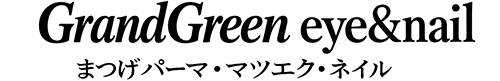 Grand Green eye&nail（グラングリーン）｜まつげパーマ・マツエク・ネイル